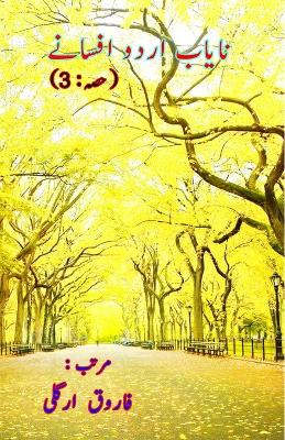 Naayaab Urdu Afsane - Part:3 (Short Stories Anthology): (Short Stories Anthology)