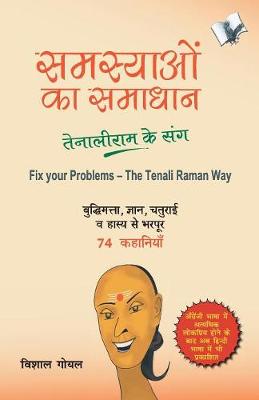 Complete Guide to Group Discussion: Practical Solutions to Everyday Problems