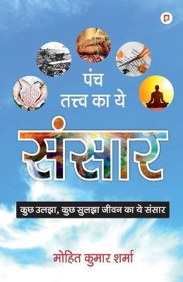 Pnch Tatv Ke Ye Sansaar: Kuch Kroor Lekin Samaaj Ke Liye Vastvik Sawal Jise Padh Kar Pathak Ko Lagta  Hai, Kya Aisa Vastav Mein Hota Hai?