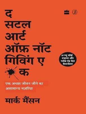 Subtle Art of Not Giving a F*ck(Hindi)
