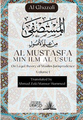 Al Mustasfa Min ilm Al Usul: المستصفى من  علم الأصول