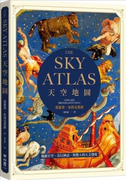 Sky Atlas: The Greatest Maps, Myths and Discoveries of the Universe