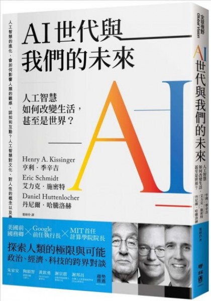 Age of A.I.: And Our Human Future