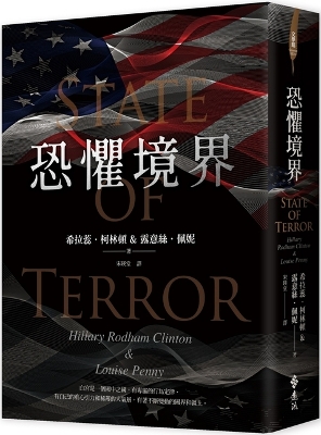 State of Terror