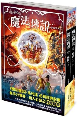 A Tale of Sorcery