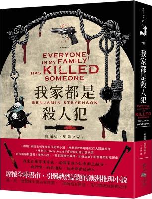 Everyone in My Family Has Killed Someone