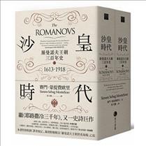 Romanovs