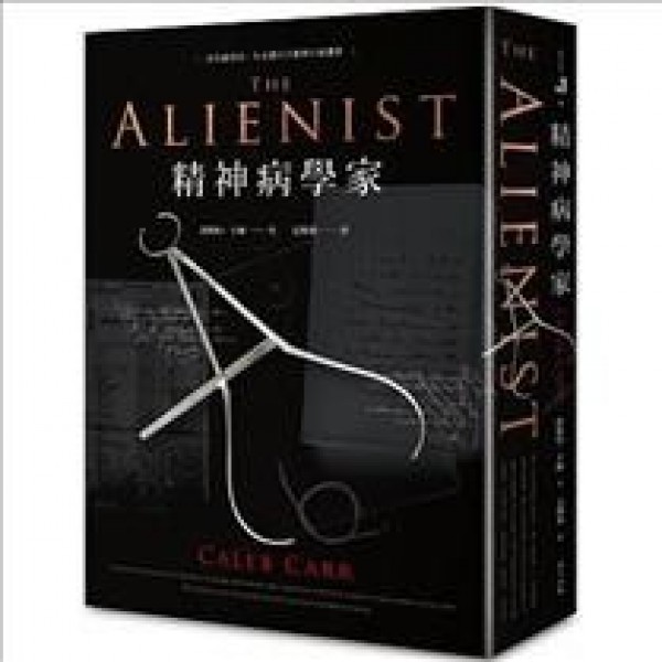 Alienist