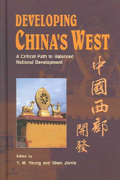 Developing China's West: A Critical Path to Balanced National Development