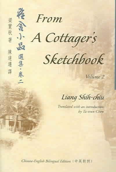 Cottager's Sketchbook V. 2: Chinese-English Bilingual Edition
