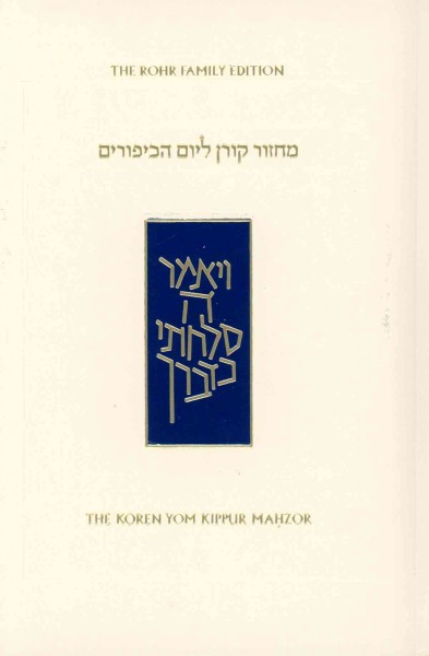 Yom Kippur Compact Machzor Compact Rohr Family ed.