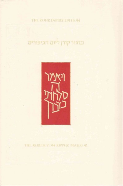 Yom Kippur Sepharad Sacks Compact Mahzor