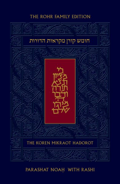 Koren Mikraot Hadorot, V2: Noah