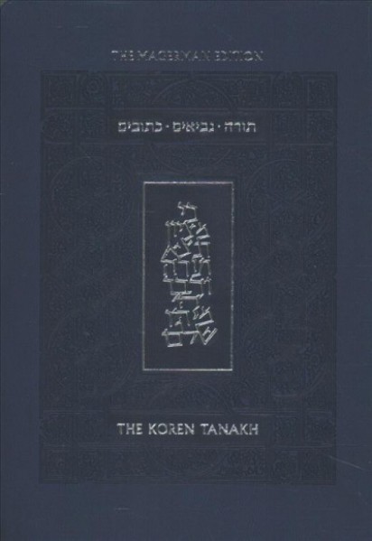 Koren Tanakh Maalot, Magerman Edition