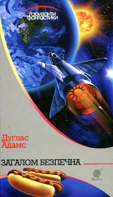 Mostly Harmless 2019