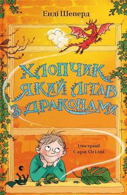 Boy Who Flew with Dragons, 3, The Boy Who Grew Dragons