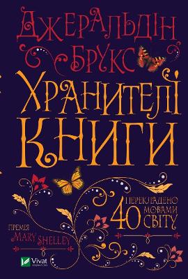 People of the Book 2019, People of the Book