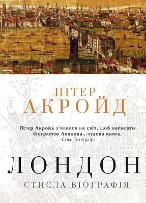 London: The Biography 2021