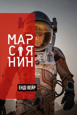 Martian 2021