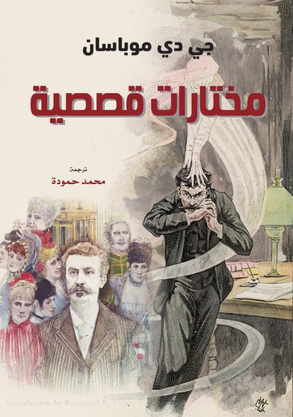 Selected Stories