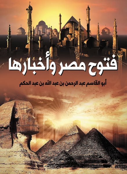 Egypt''s conquests and news