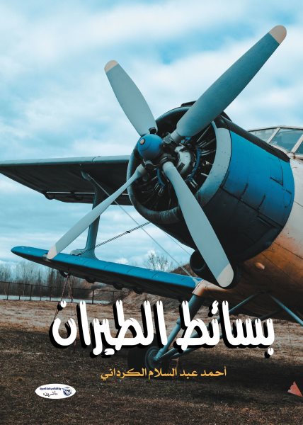 Aviation Media