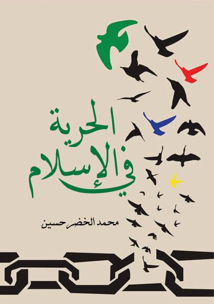 Freedom in Islam