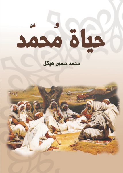 Life of Muhammad