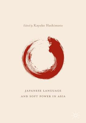 Japanese Language and Soft Power in Asia 1st ed. 2018