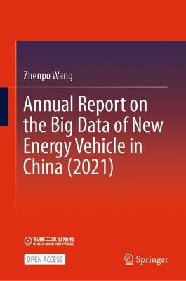 Annual Report on the Big Data of New Energy Vehicle in China (2021) 1st ed. 2023