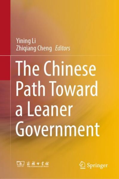 Chinese Path Toward a Leaner Government 2023 ed.