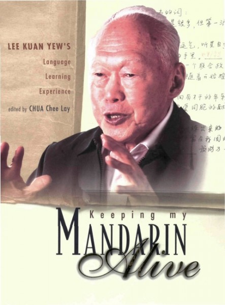 Keeping My Mandarin Alive: Lee Kuan Yew's Language Learning Experience illustrated edition