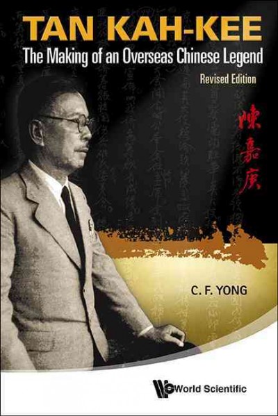 Tan Kah-kee: The Making of an Overseas Chinese Legend Revised edition