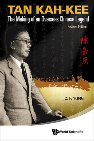 Tan Kah-kee: The Making Of An Overseas Chinese Legend (Revised Edition)