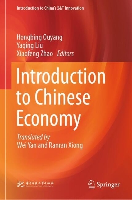 Introduction to Chinese Economy 2025 ed.