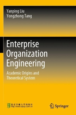 Enterprise Organization Engineering: Academic Origins and Theoretical System