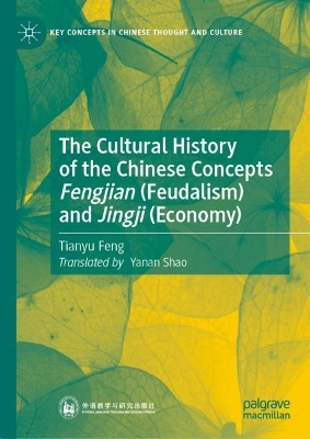 Cultural History of the Chinese Concepts Fengjian (Feudalism) and Jingji (Economy)