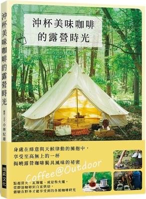 Camping Time with a Cup of Delicious Coffee