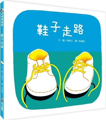 Shoes for Walking