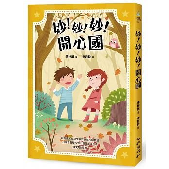 Wonderful! Wonderful! Wonderful! Happy Country