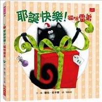 Merry Christmas, Splat