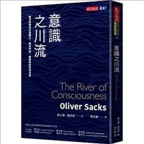 River of Consciousness
