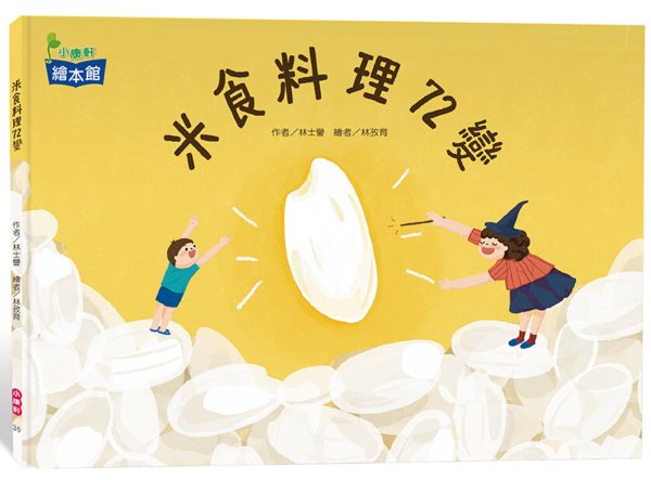 Rice Dishes 72 Changes