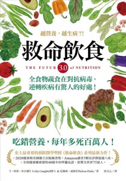 Future of Nutrition
