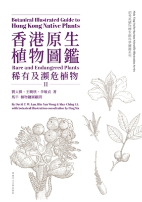 Botanical Illustrated Guide to Hong Kong Native Plants: Rare and Endangered Plants Volume II