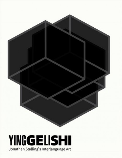 Yinggelishi: Jonathan Stalling's Interlanguage Art