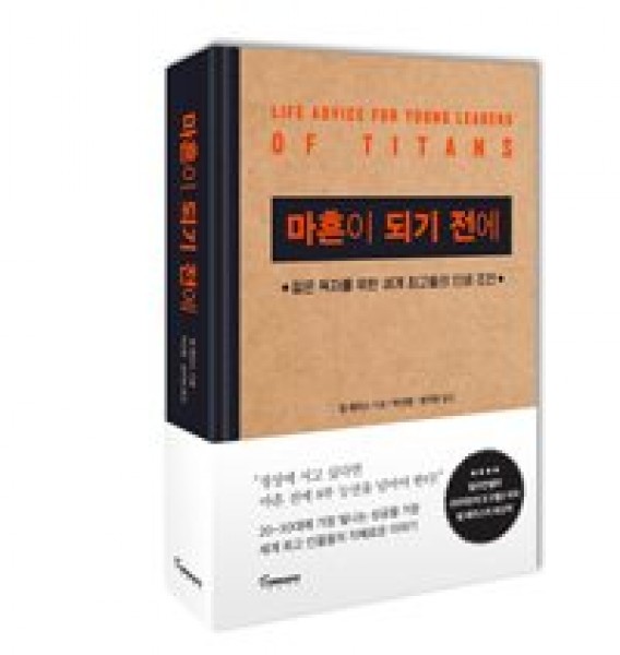Tribe of Mentors