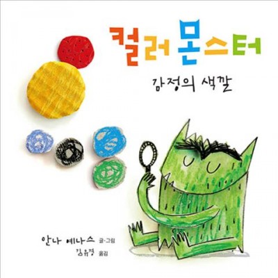 Color Monster: A Story about Emotions