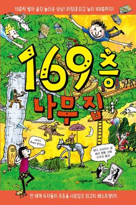169-Storey Treehouse