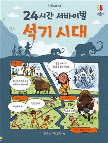 24 Hours in the Stone Age